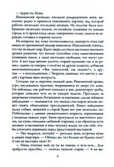 Маргарита Жарикова: Богатство дураков