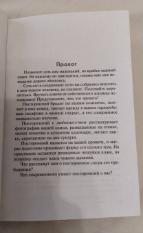 Люси Кларк: Мой чужой дом
