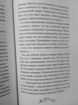 Алексей Толстой: Упырь