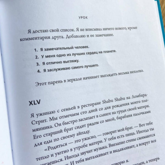 Камал Равикант: Люби себя. Словно от этого зависит твоя жизнь