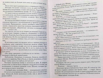 Елена Малиновская: Крылья для ведьмы