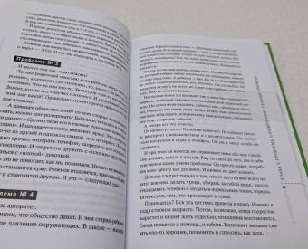 Лия Шарова: Я подросток. Развитие внутренней силы