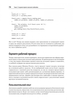 Эммануэль Амейзен: Создание приложений машинного обучения. От идеи к продукту