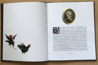 Антоний Погорельский: Чёрная курица, или Подземные жители. Волшебная повесть для детей