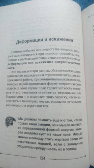 Элина Титова: Магия шаманов. Как на самом деле управлять судьбой