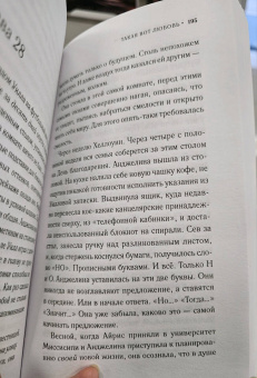 Мартин Ньюберри: Такая вот любовь