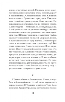 Дмитрий Конаныхин: Индейцы и школьники
