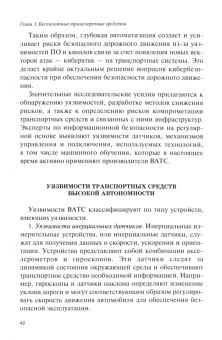 Грачева, Чучаев, Маликов: Девиации в цифровом мире. Уголовно-правовое измерение. Часть 2. Научно-практическое пособие