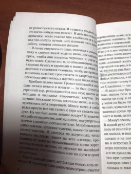 Кнут Гамсун: Голод