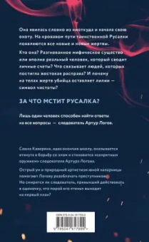 Юлия Лавряшина: Взгляд со дна