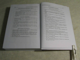 Иларион Митрополит: Четвероевангелие. Том 3. Учебник бакалавра теологии