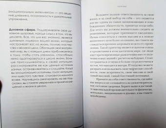 Кеннеди, Митчелл: Зажигай! 20 инструментов для наполнения жизни энергией и вдохновением