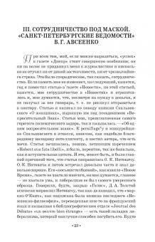 Александр Кугель: Литературные воспоминания. Театральные портреты. Листья с дерева