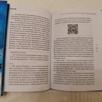 Олег Торсунов: Источник здоровья. Полезные практики для души и тела