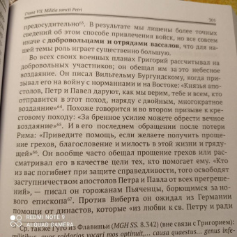 Карл Эрдман: Происхождение идеи крестового похода