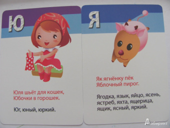 Марина Дружинина: Азбука, счет, цвета. 3-7 лет. 50 веселых стишков. 50 карточек