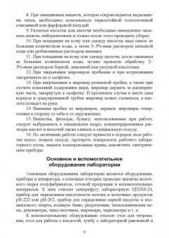 Гогаев, Караева, Кадиева: Кисломолочные продукты. Технология приготовления. Учебное пособие для СПО