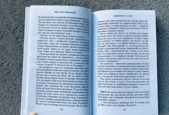 Януш Вишневский: Одиночество в Сети