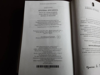 Джим Батчер: Архивы Дрездена. Гроза из преисподней. Луна светит безумцам. Могила в подарок
