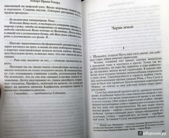 Роберт Говард: Безымянные культы. Мифы Ктулху и другие истории ужаса