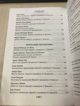 Диккенс, Бирс, Бенсон: Мистические истории. Дом с привидениями