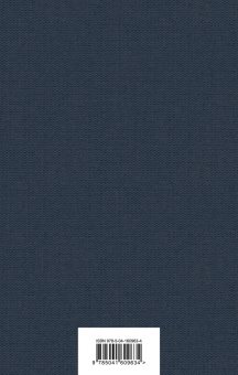 Герберт Уэллс: Война миров. Человек-невидимка