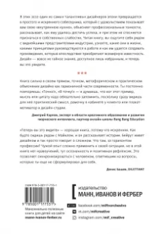 Майкл Бейрут: Теперь вы это видите. И другие эссе о дизайне