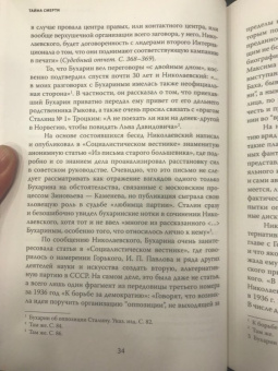 Тайна смерти Максима Горького. Документы, факты, версии