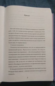 Алис Зенитер: Искусство терять