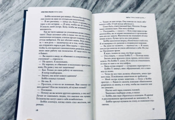 Кристина Ульсон: Лотос-блюз