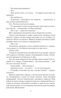Валентина Савенко: Призрак на полставки