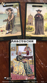 Оракул "Цыганский"