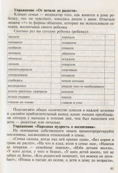 Давыдова, Майер: Детский сад:  Самоучитель для родителей (путеводитель по детскому саду)