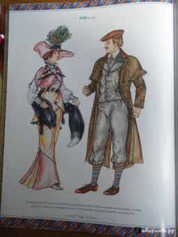 Дарья Чалтыкьян: История костюма