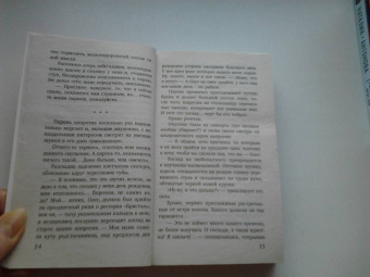 Агата Лель: Люби меня по-немецки