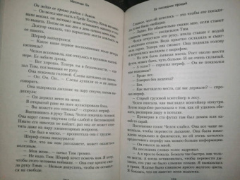 Мелинда Ли: Ее последнее прощай