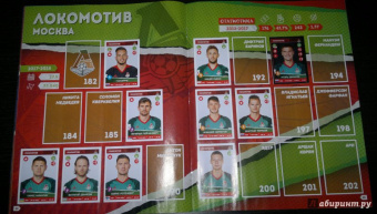 Альбом для коллекционирования наклеек "РФПЛ 2017-18" (15 наклейки в комплекте)