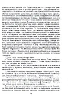 Гилберт Честертон: Неведение отца Брауна. Мудрость отца Брауна