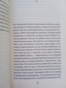 Карла Суарес: Гавана, год нуля
