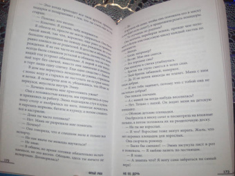 Риа Фрай: Не ее дочь