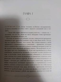 Фрэнсис Фицджеральд: Великий Гэтсби