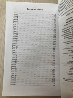 Джастина Айрлэнд: Звёздные войны. Расцвет Республики. Из теней