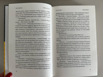 Кристофер Мур: Подержанные души