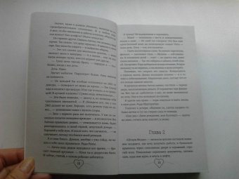 Вероника Лесневская: Близняшки от босса. Сердце пополам