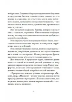 Арним фон: Утешение красотой. Как найти и сберечь прекрасное в своей жизни