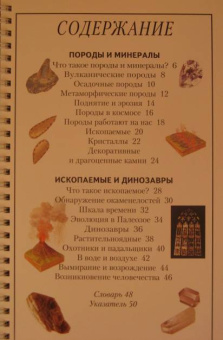 Диксон, Чарман: Дискавери:  Доисторические миры