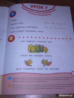 Ольга Земцова: Почитай-ка 5-6 лет