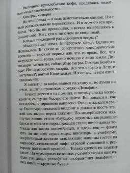 Харуки Мураками: Дэнс, дэнс, дэнс