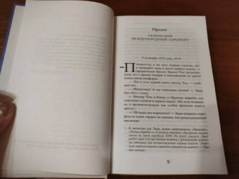 Кевин Кван: Безумно богатая китайская девушка