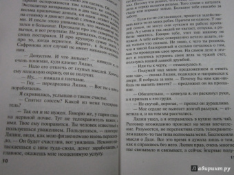 Татьяна Полякова: Эксклюзивный мачо